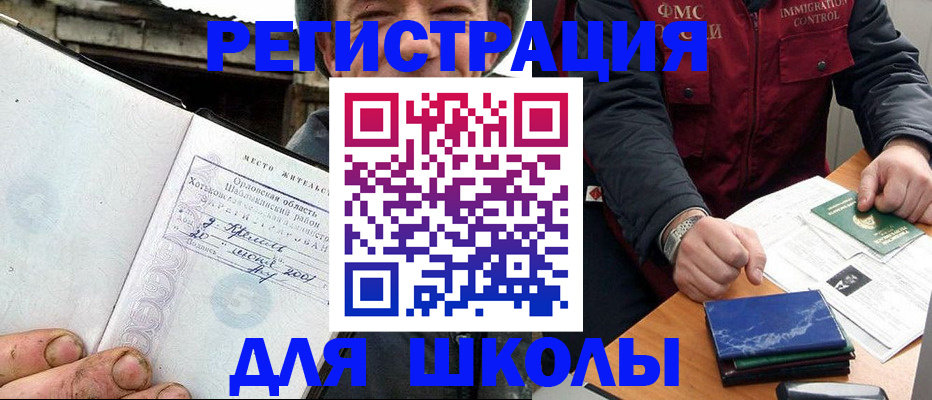 временная прописка в Павловском Посаде